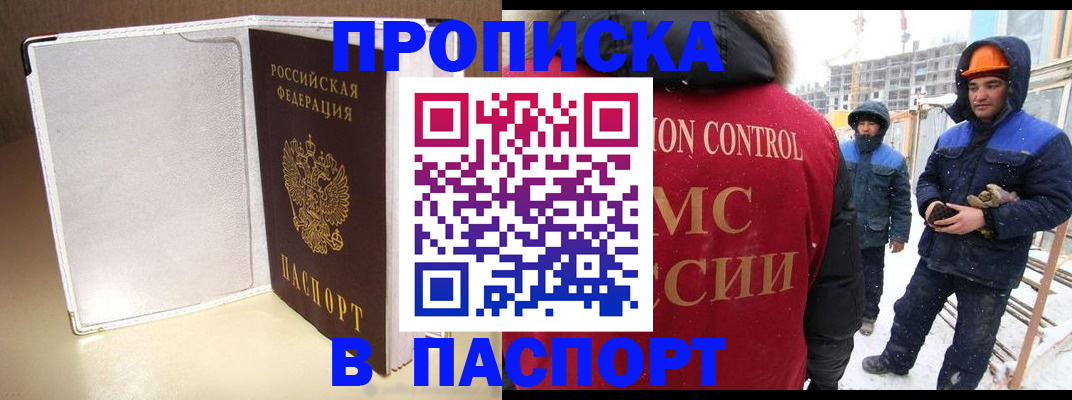 временная регистрация в Бугульме