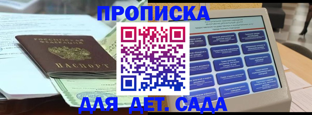 прописка для кредита в Бугульме