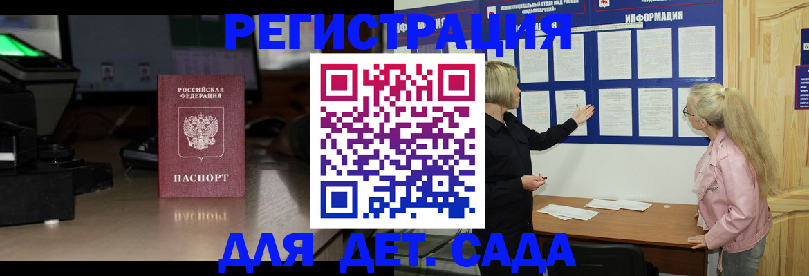 прописка для работы в Бугульме